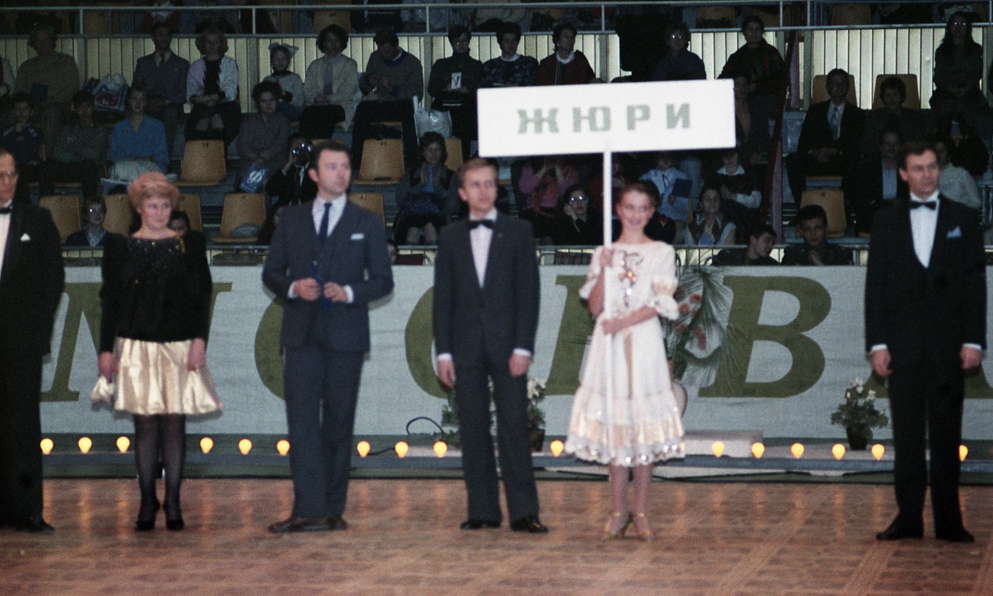 Танцы 80х
